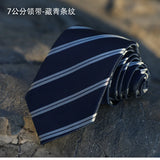 Corbata Hombre corbata 7cm cravates pour hommes de luxe rayures bleues cravate affaires Corbatas Para Hombre Mariage cadeau chemise accessoires