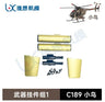 C189 MD500 RC ERA Remote Control Era Bird Helicopter Simulation Helicopter Original Parts Complete Main Motor Steering Gear