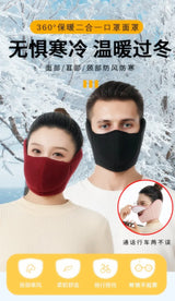 Winter Cold Warm Masks Ear Masks Full Package Thickened Shaking Grain Velvet Dust Mask For Men And Women