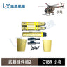 C189 MD500 RC ERA Remote Control Era Bird Helicopter Simulation Helicopter Original Parts Complete Main Motor Steering Gear