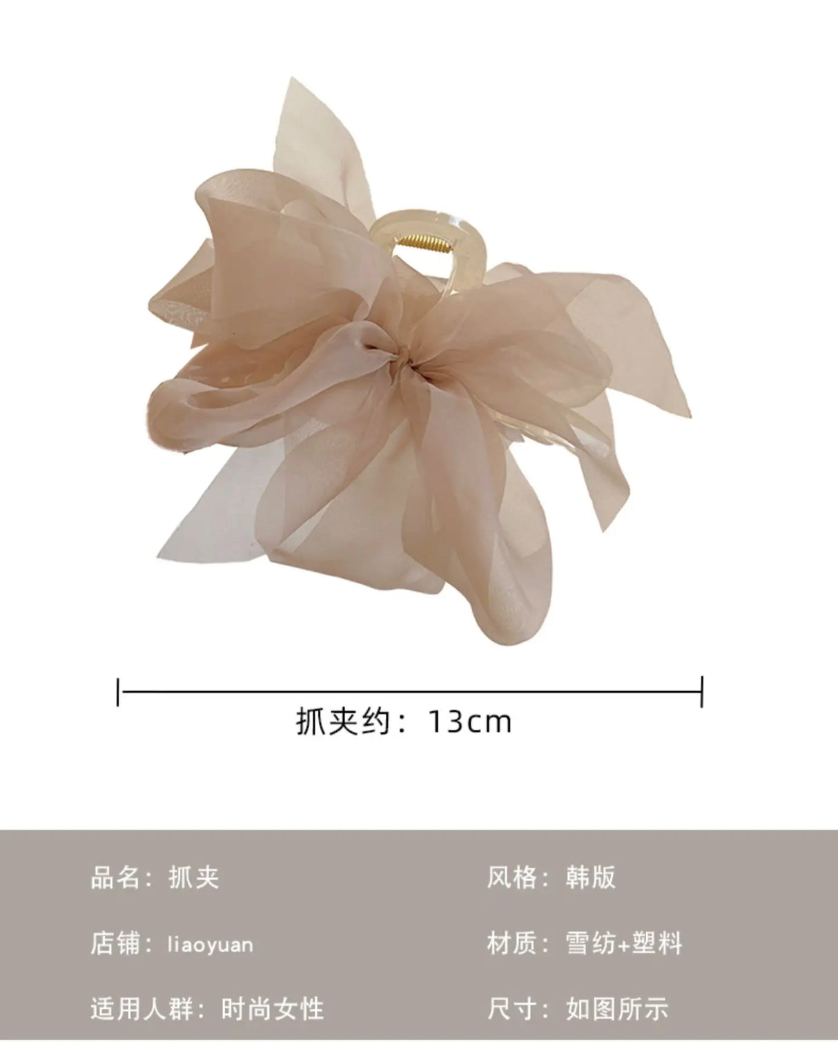 Pince à cheveux en maille pour femme, élégante, en forme de nœud, accessoire pour cheveux, cadeau idéal