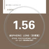 Optical 1.61/1.67/1.74 Glasses Lens Ultra-thin Aspheric Colour Changing Myopia Lenses UV Grey Teal Wholesale Eyelasses Lens